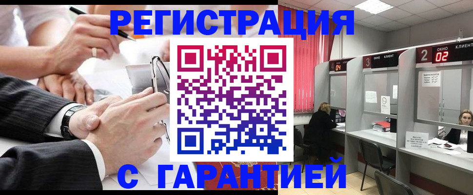 купить прописку в Чапаевске
