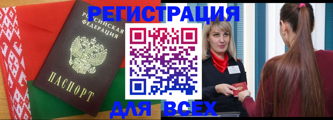 временная регистрация собственник в Чапаевске